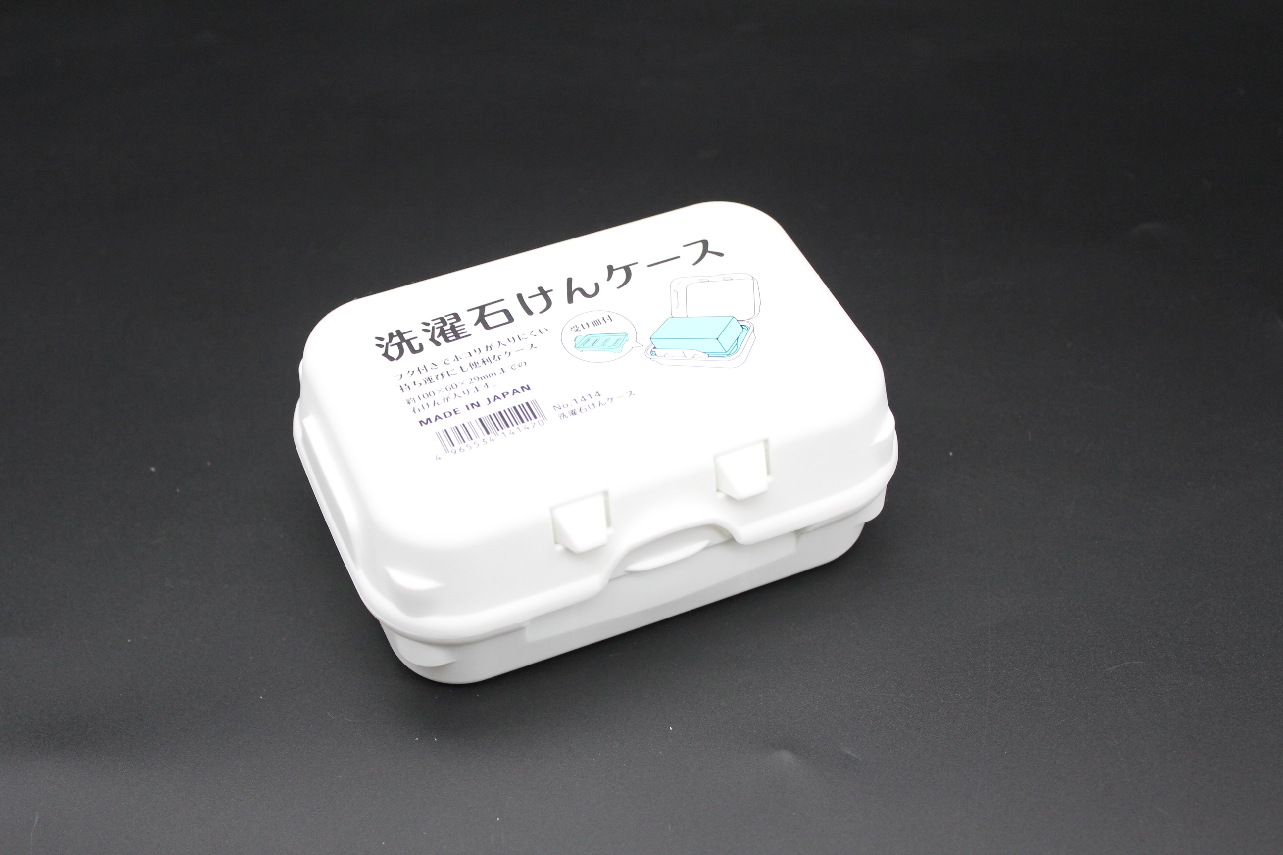洗濯石けんケース