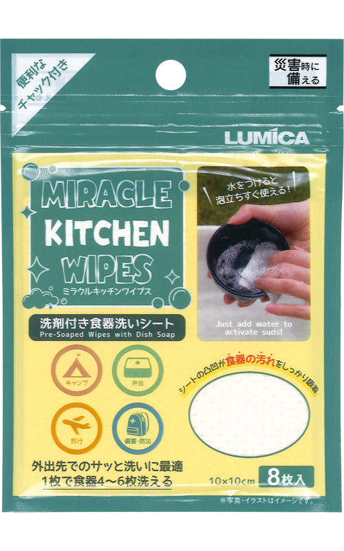 防災用 洗剤付食器洗いｼｰﾄ 8枚入 G06011