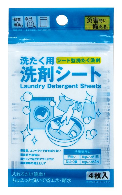 防災用 洗たく用洗剤ｼｰﾄ 4枚入 G06050