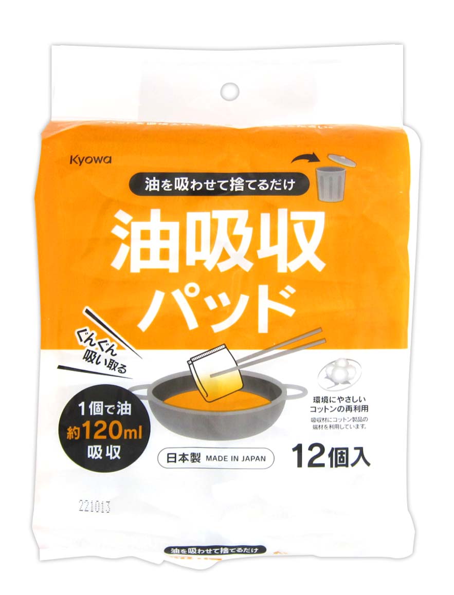 油すっちゃいな １２個入