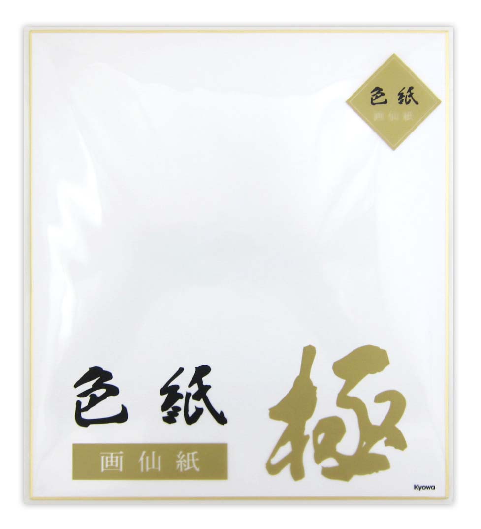 色紙 画仙紙　 1枚