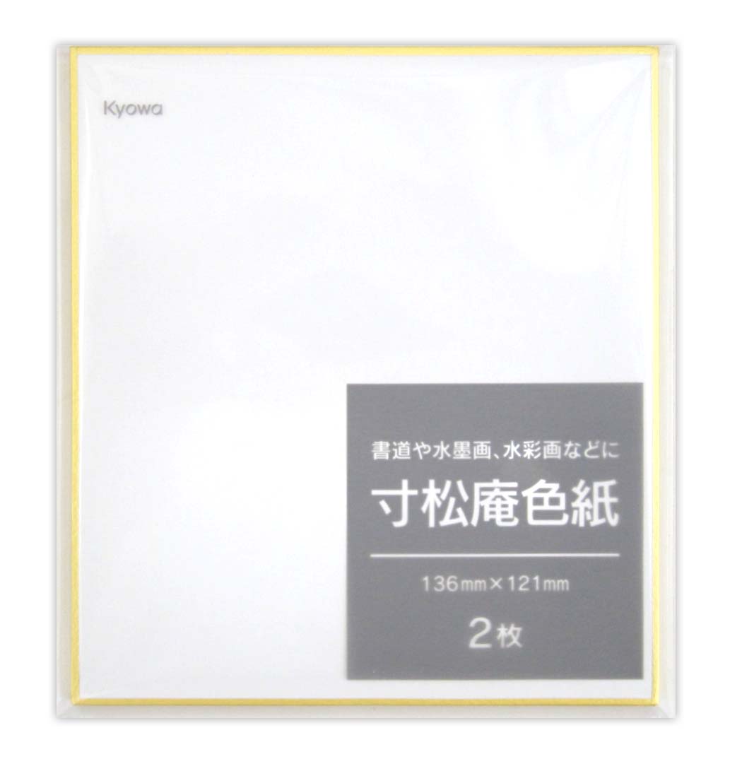 寸松庵色紙 画仙紙  細目 2枚