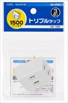 A37/Wトリプルタップ 15A HS-A37/W
