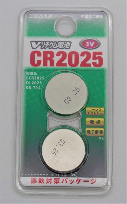 Ｖリチウム電池　CR-2025　B2P