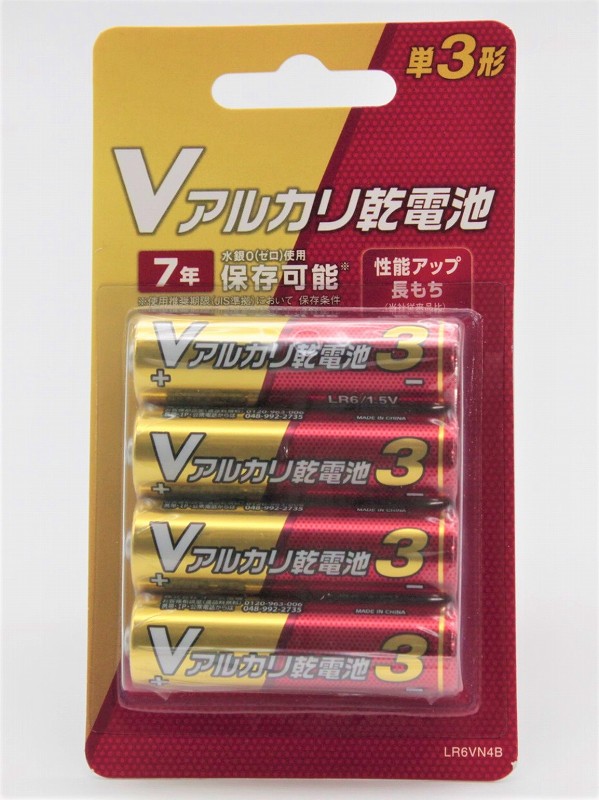 Vアルカリ単３乾電池　４Ｐ ブリスター