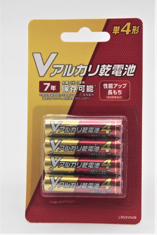 Vアルカリ単４乾電池　４Ｐ ブリスター