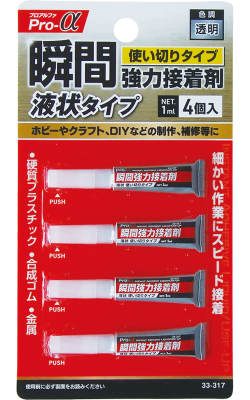 ﾌﾟﾛｱﾙﾌｧ瞬間強力接着剤 液状ﾀｲﾌﾟ1mlX4個