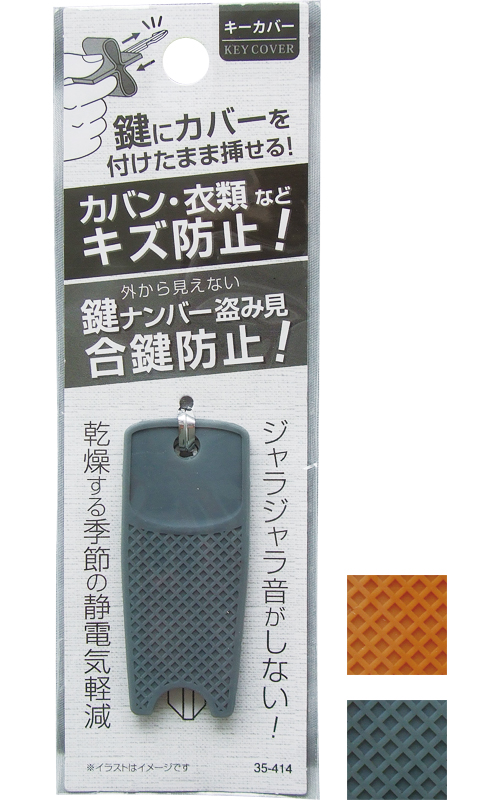 ｶﾊﾞﾝ･衣類保護鍵 ﾅﾝﾊﾞｰ盗み見防止ｷｰｶﾊﾞｰ