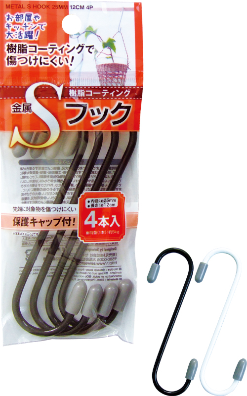 樹脂ｺｰﾃｨﾝｸﾞ金属Sﾌｯｸ  内径25mm･12cm 4P