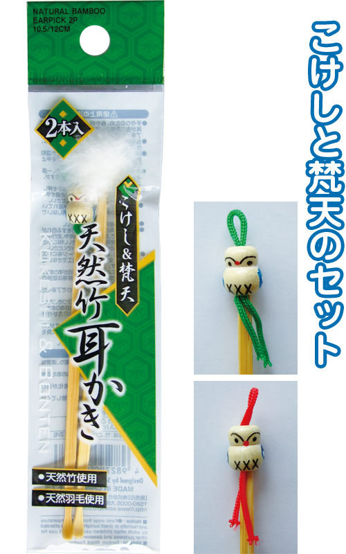こけし・梵天耳かき2本入 （小）120・90