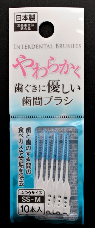 柔らか歯間ブラシSS～M　10本入　日本製