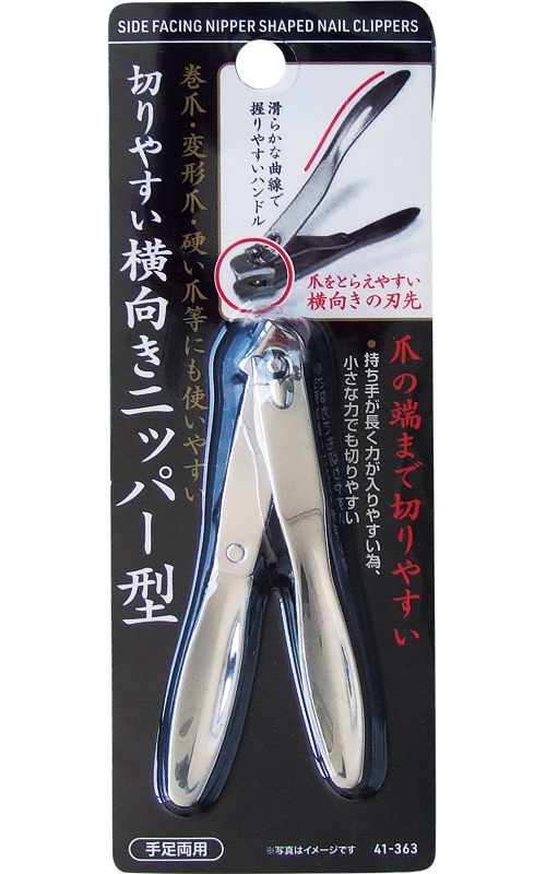 切りやすい横向き ﾆｯﾊﾟｰ型爪切り