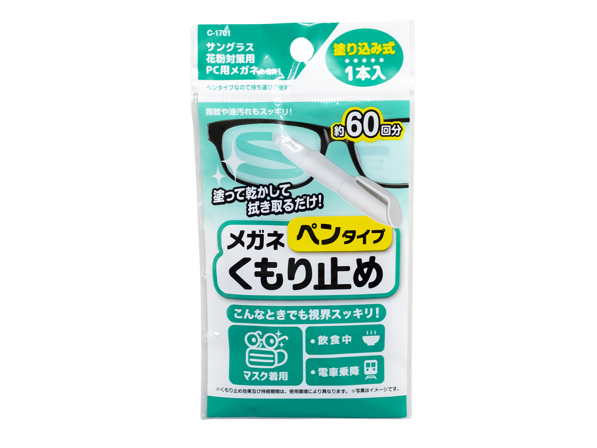 メガネくもり止め  ペンタイプ