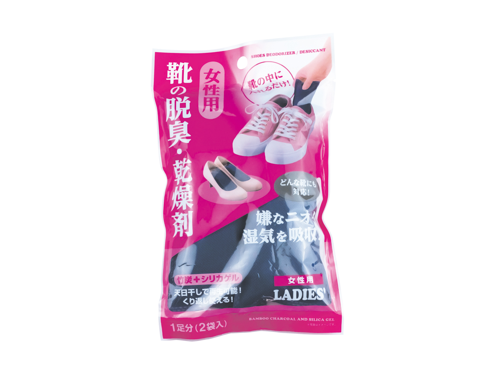 女性用 靴の脱臭・乾燥剤