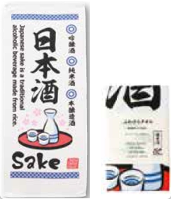ふわさらﾌｪｲｽﾀｵﾙ日本のいいもの 日本酒