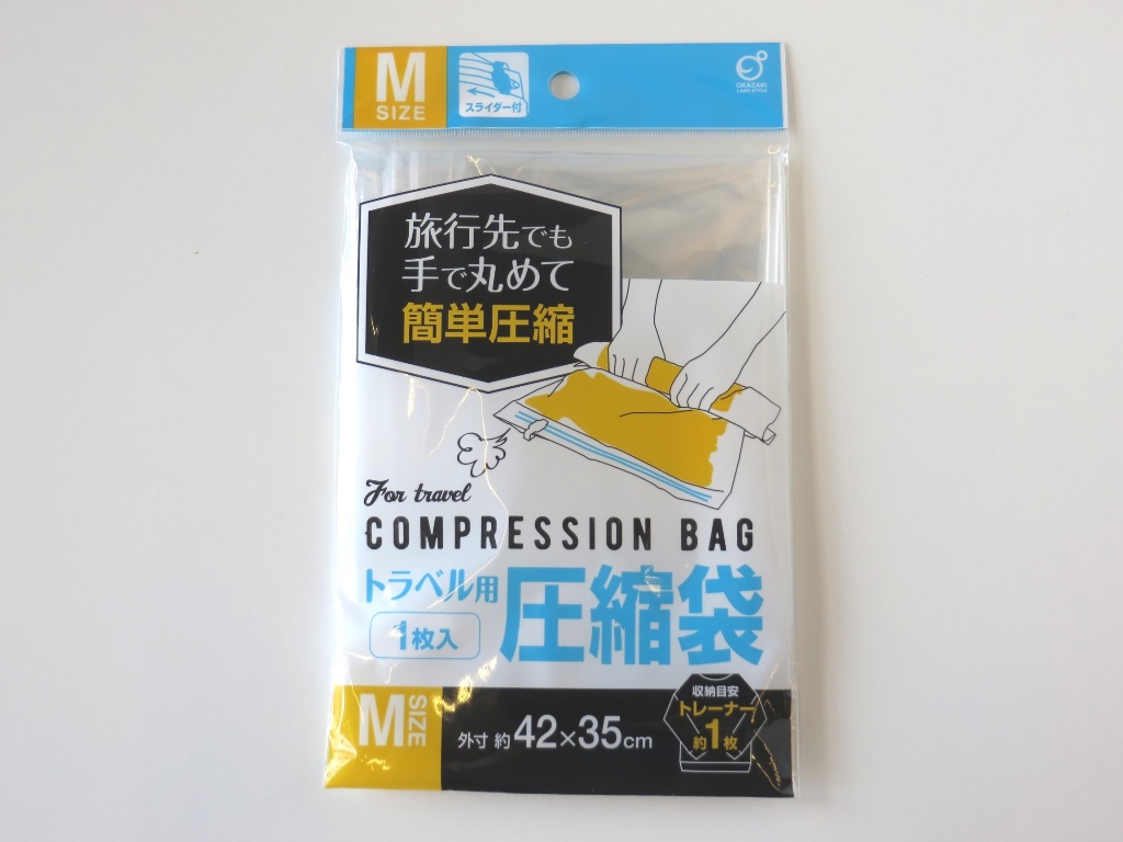 トラベル用圧縮袋 Mサイズ