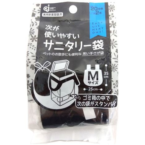 次が使いやすいｻﾆﾀﾘｰ袋 20枚X2 Mｻｲｽﾞ