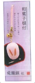和菓子根付  兎饅頭 紅