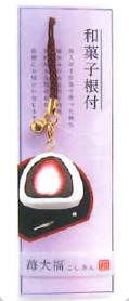 和菓子根付  苺大福 こしあん