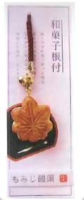 和菓子根付 もみじ饅頭