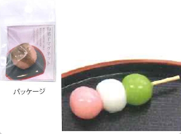 和菓子マグネット 三色団子