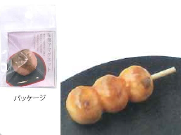 和菓子マグネット みたらし団子