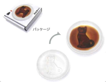 イヌ醤油皿 おねだり