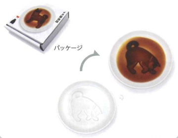 イヌ醤油皿 さがす