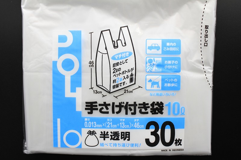 手さげ付き半透明ﾎﾟﾘ袋　１０リットル　３０枚