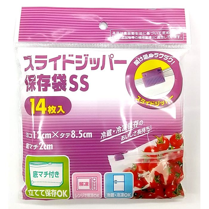 ｽﾗｲﾀﾞｰ付ｼﾞｯﾊﾟｰ保存袋　 SS　14P